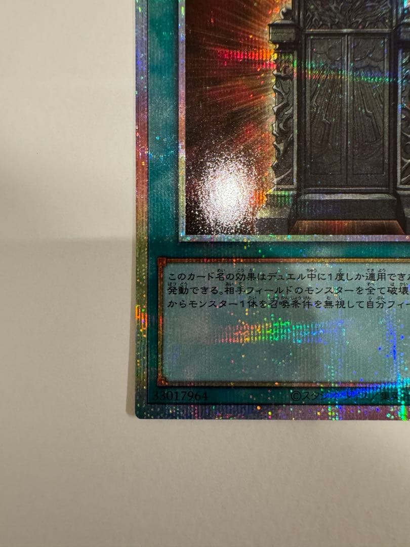 遊戯王　オシリスレッド　リミテッドパック　幻魔の扉　2枚　プリズマ　プリシク