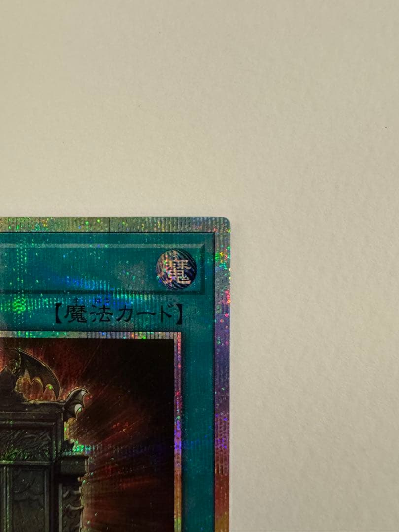 遊戯王　オシリスレッド　リミテッドパック　幻魔の扉　2枚　プリズマ　プリシク