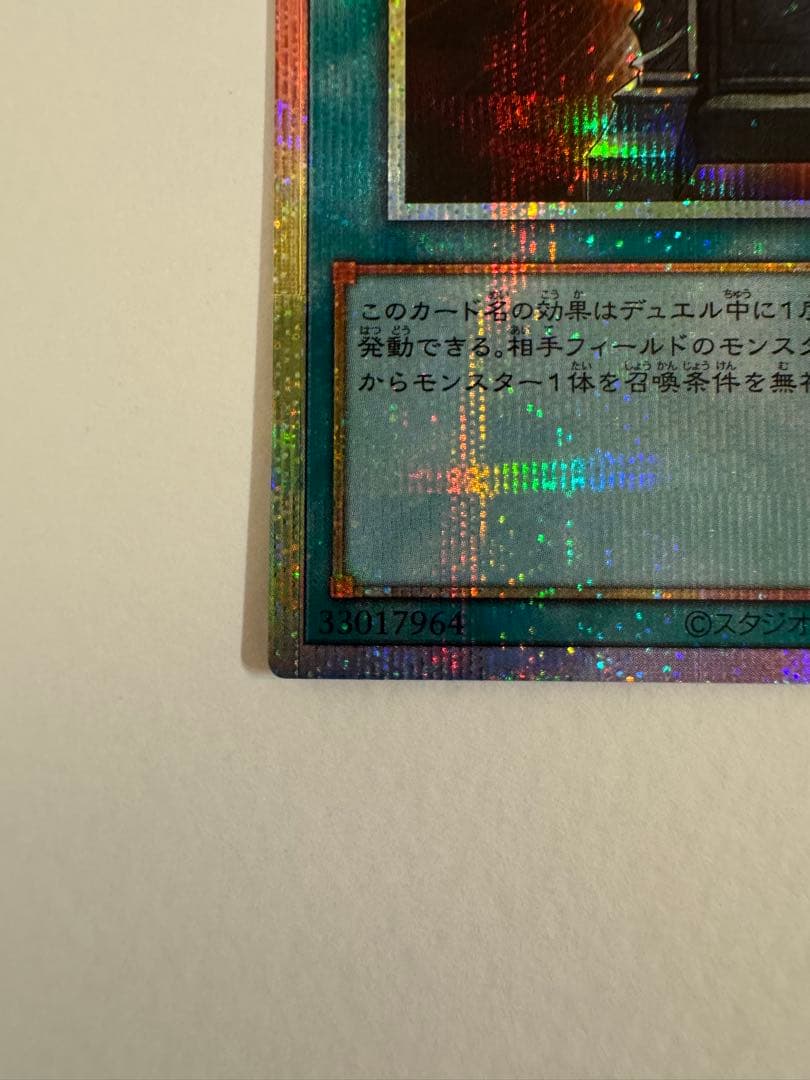 遊戯王　オシリスレッド　リミテッドパック　幻魔の扉　2枚　プリズマ　プリシク