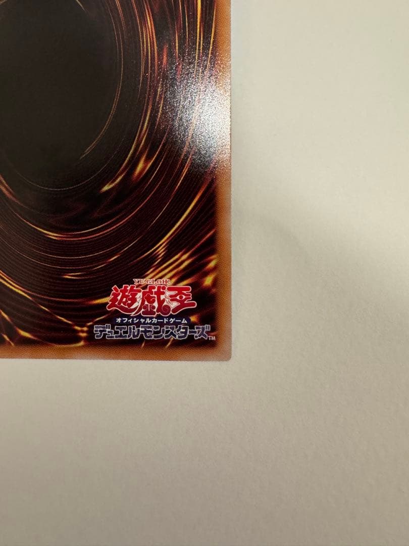 遊戯王　オシリスレッド　リミテッドパック　幻魔の扉　2枚　プリズマ　プリシク