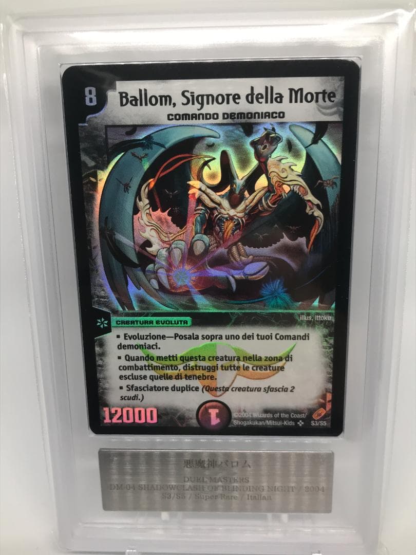 【ARS10】悪魔神バロム イタリア語 デュエマ【PSA/ARS鑑定品】