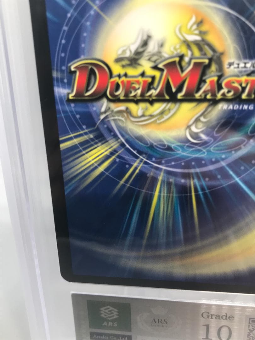 【ARS10】悪魔神バロム イタリア語 デュエマ【PSA/ARS鑑定品】