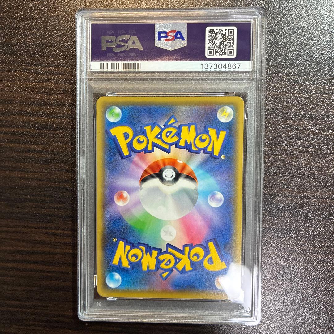 MレックウザEX PSA 10