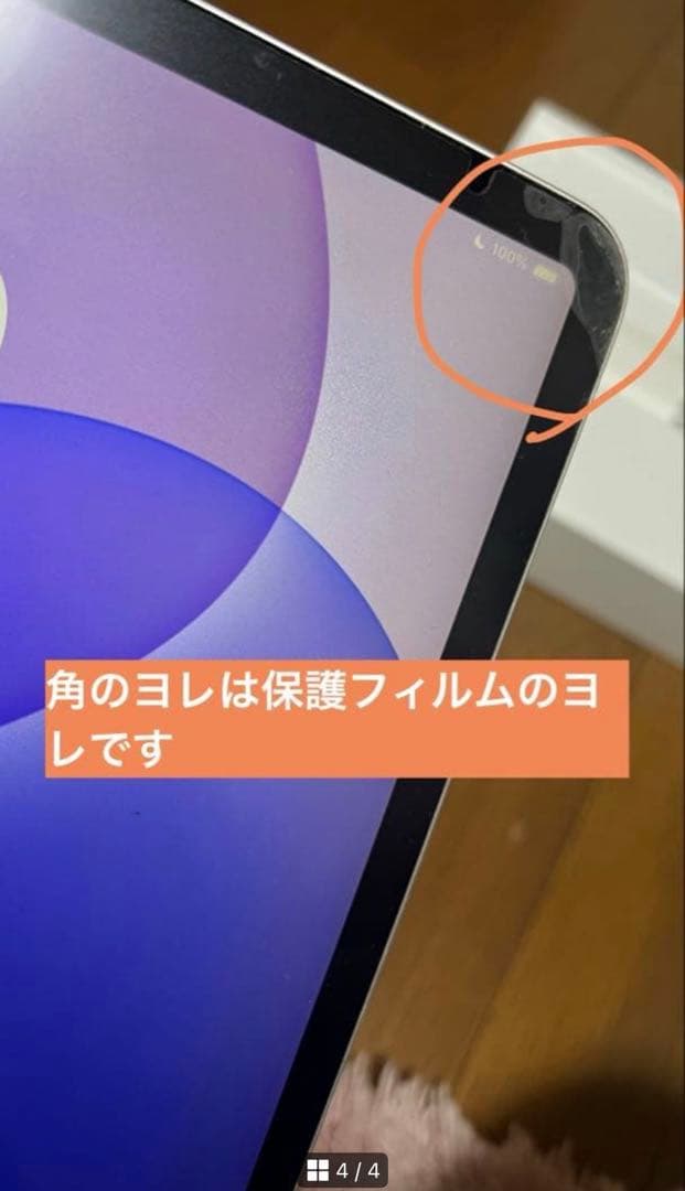 【ジャンク】第3世代 iPad Pro 12.9インチ 64GB シルバー 箱付