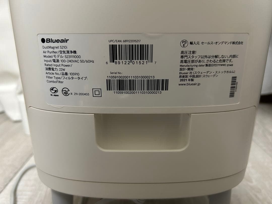 空気清浄機・イオン発生器 Blueair DustMagnet 5210i