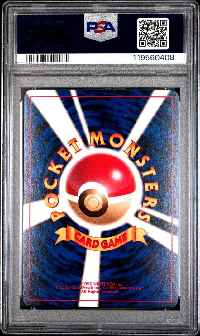 【PSA 9】ポケモン 旧裏 ピカチュウ お誕生日 おたんじょうび プロモ