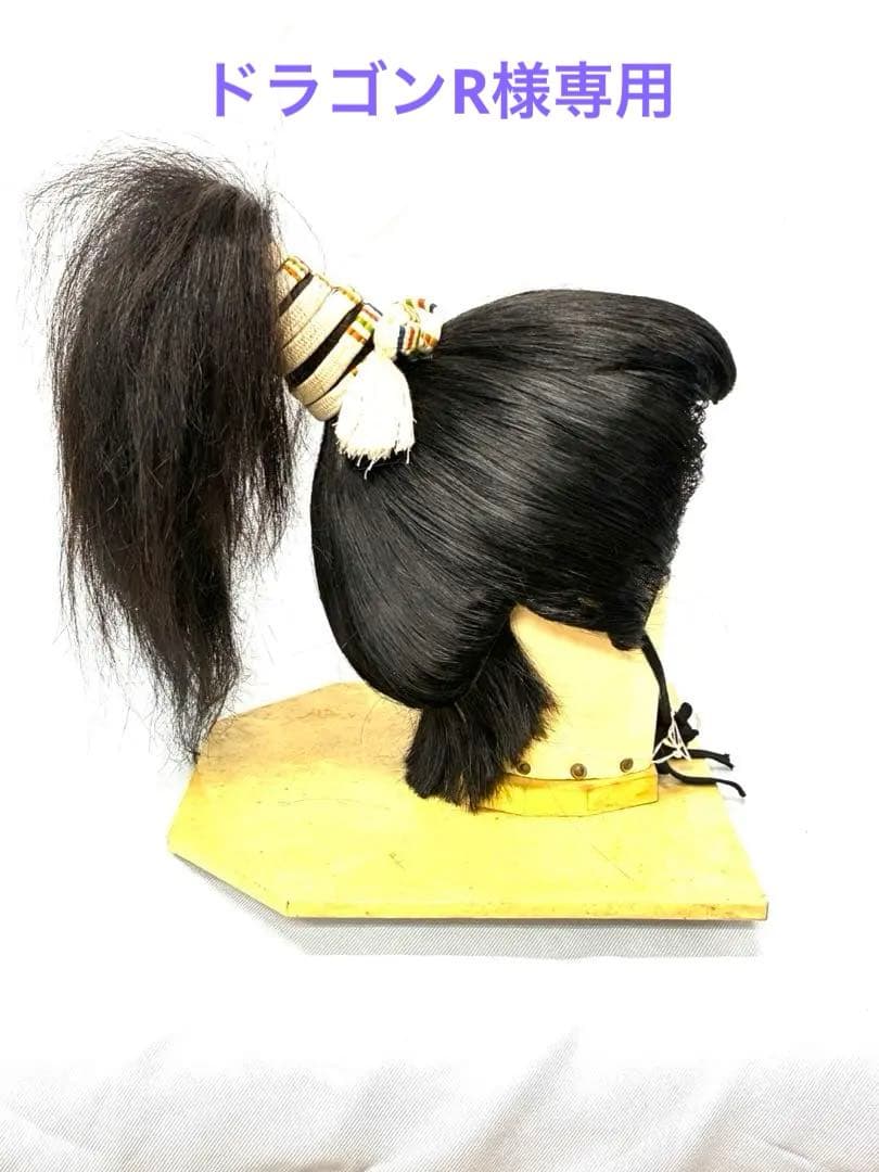 信長、中サイズ、中古舞踊かつら、大衆演劇かつら、日本髪かつら、ケース付き