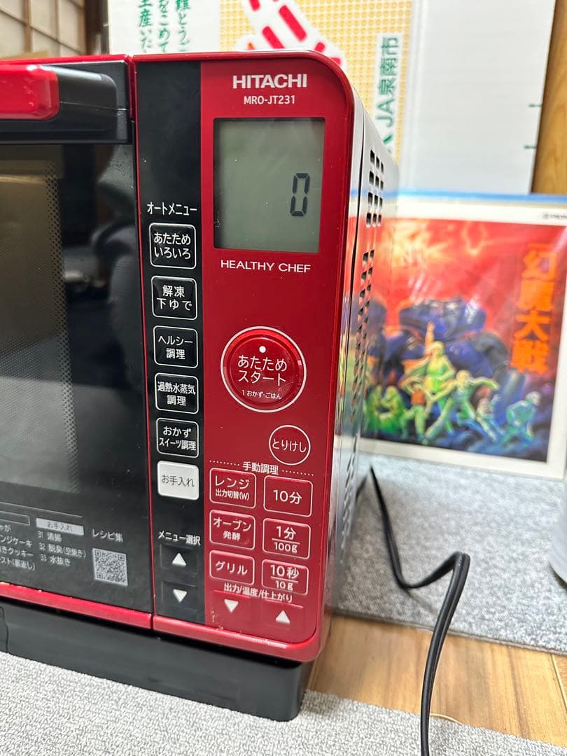 masa 2022年製 HITACHI オーブンレンジ MRO-JT231