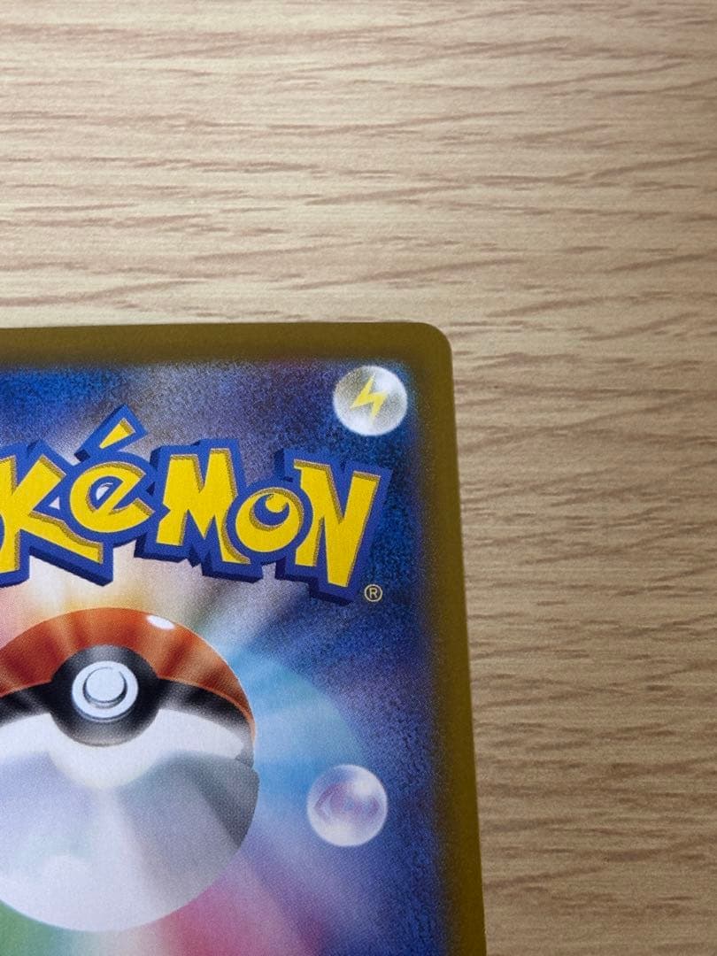 【SAR】メガリザードンXex SAR インフェルノX 110/080