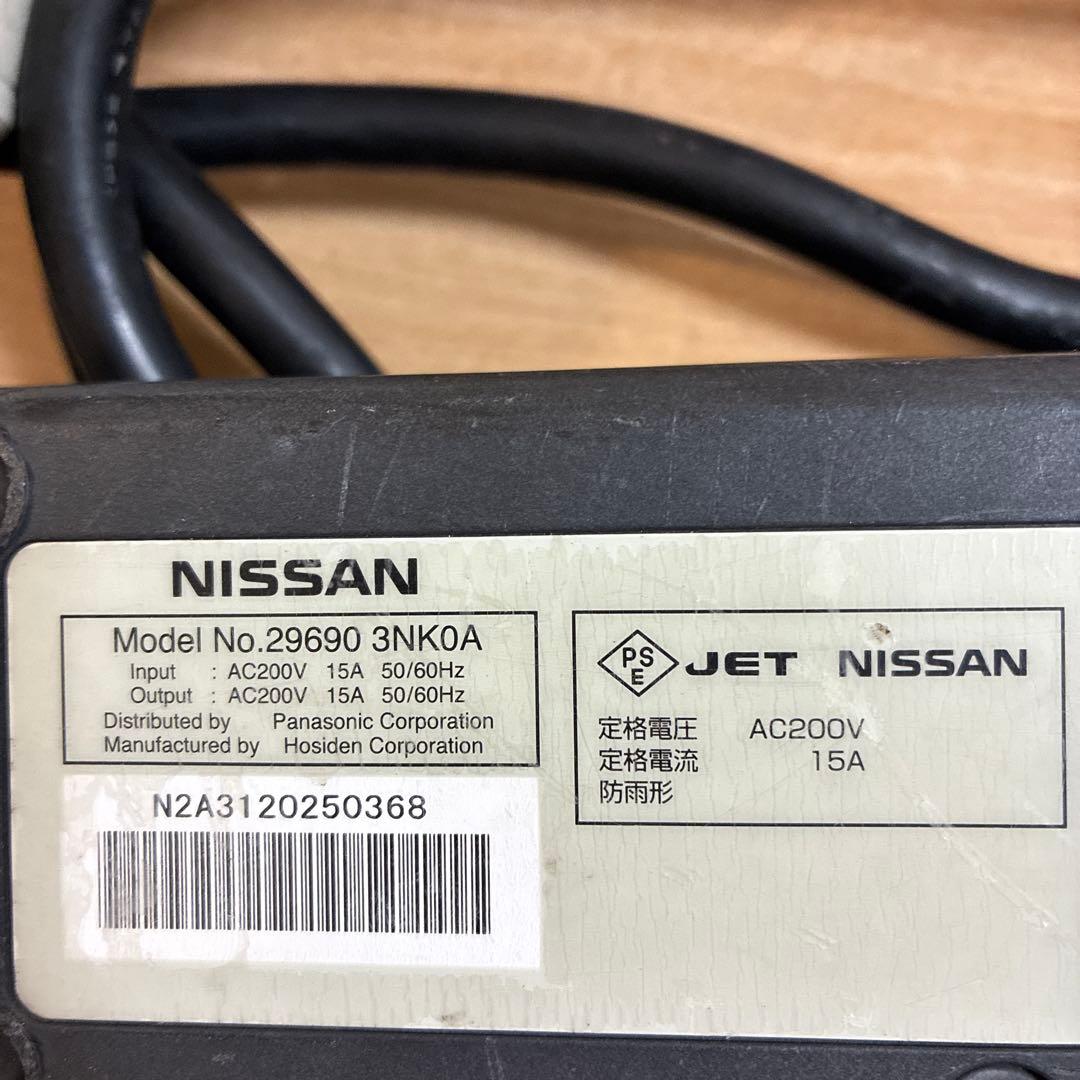 リーフ　充電器