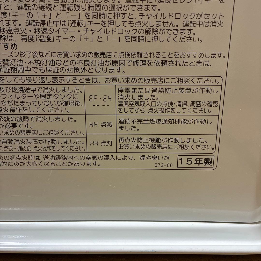 大部屋用　コロナ石油ファンヒーター　7.2ℓタンク　アイボリー系
