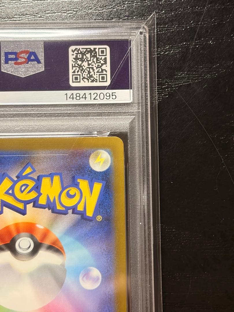 ポケモンカード　PSA10 MEGAドリームex メガリザードン X ex MA