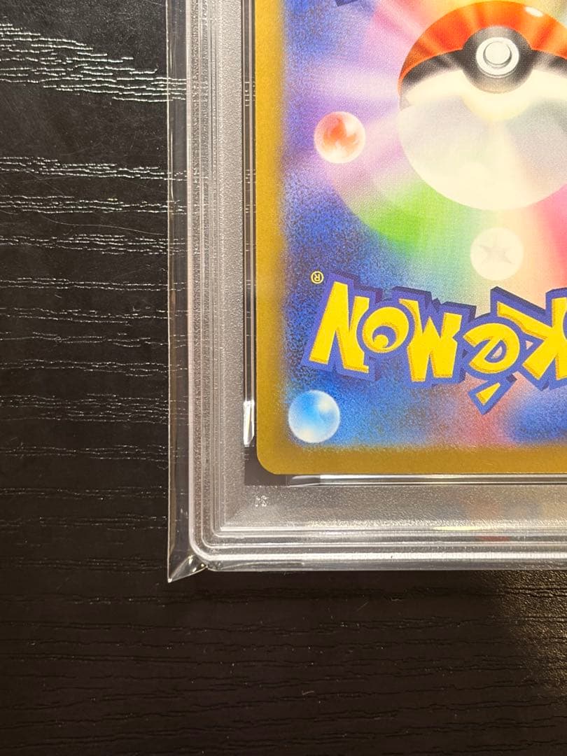 ポケモンカード　PSA10 MEGAドリームex メガリザードン X ex MA