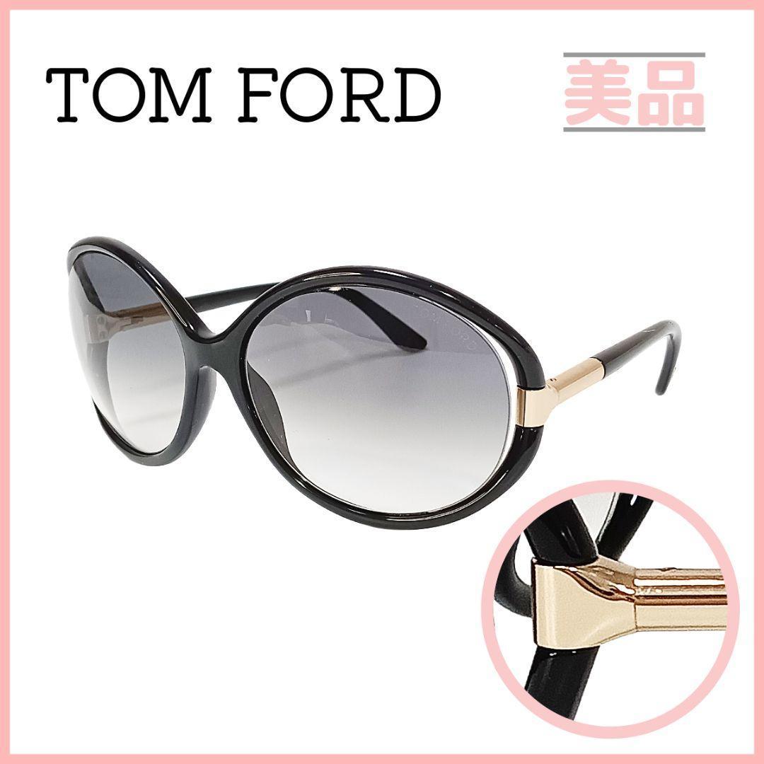 トムフォード TOM FORD サングラス ブラック ゴールド レディース