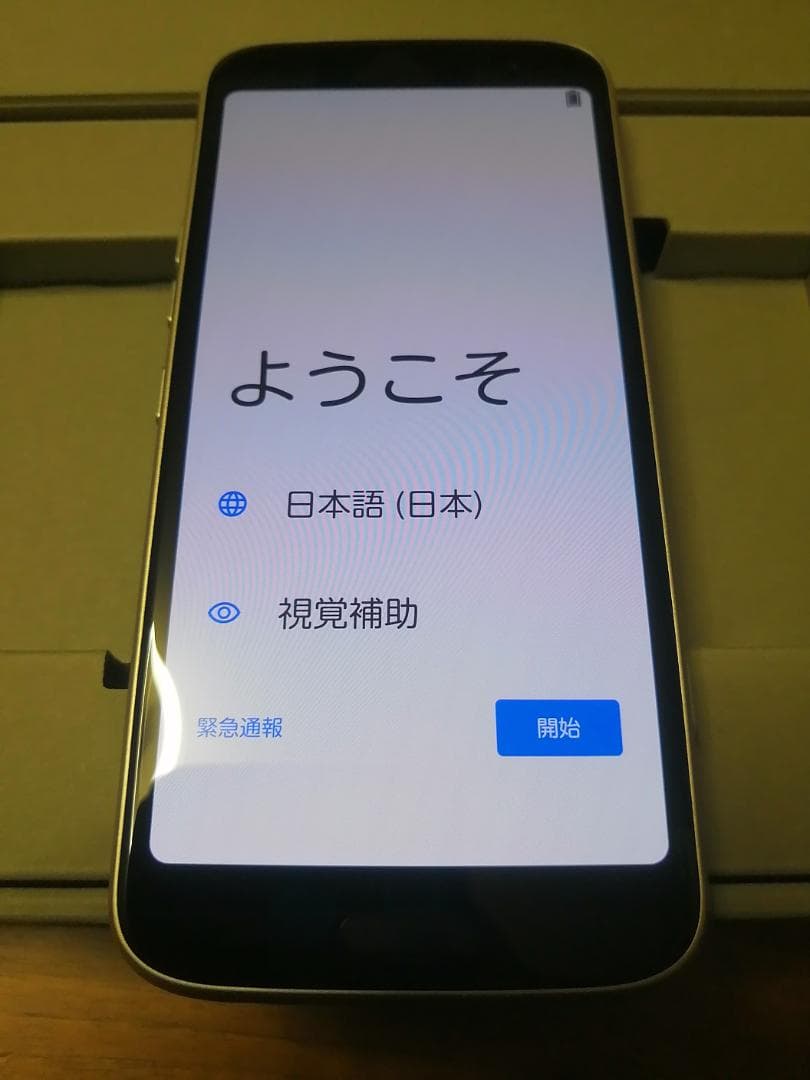 新品未使用品 らくらくスマートフォン　本体 ゴールド NTT docomo