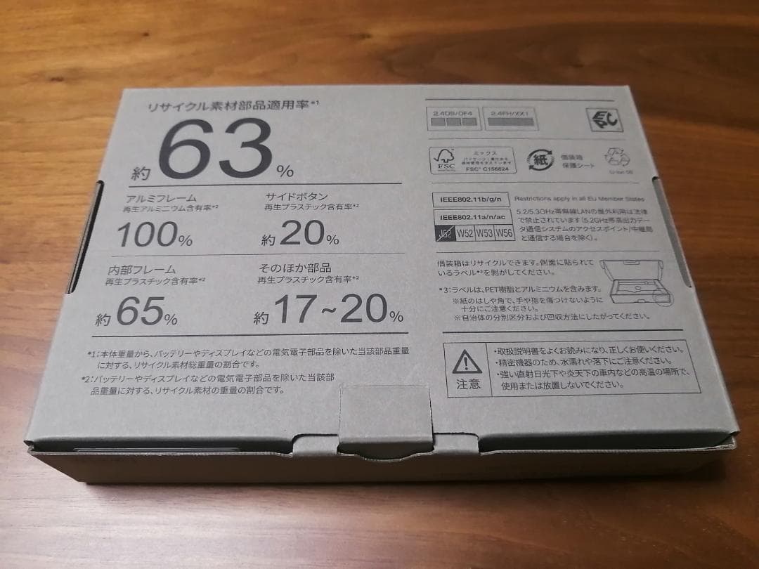 新品未使用品 らくらくスマートフォン　本体 ゴールド NTT docomo