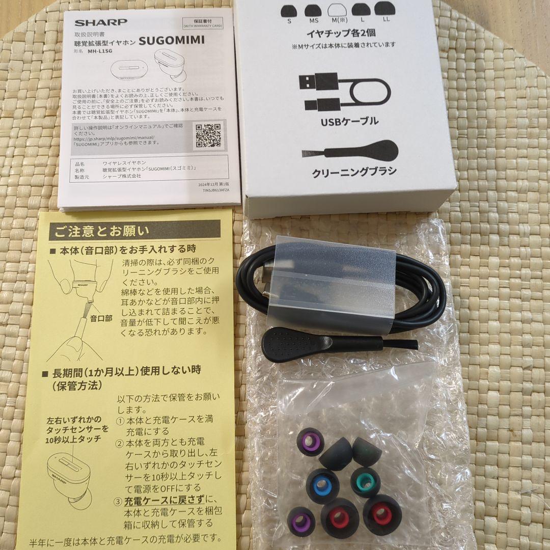 SHARP MH-L1SG ワイヤレスイヤホン