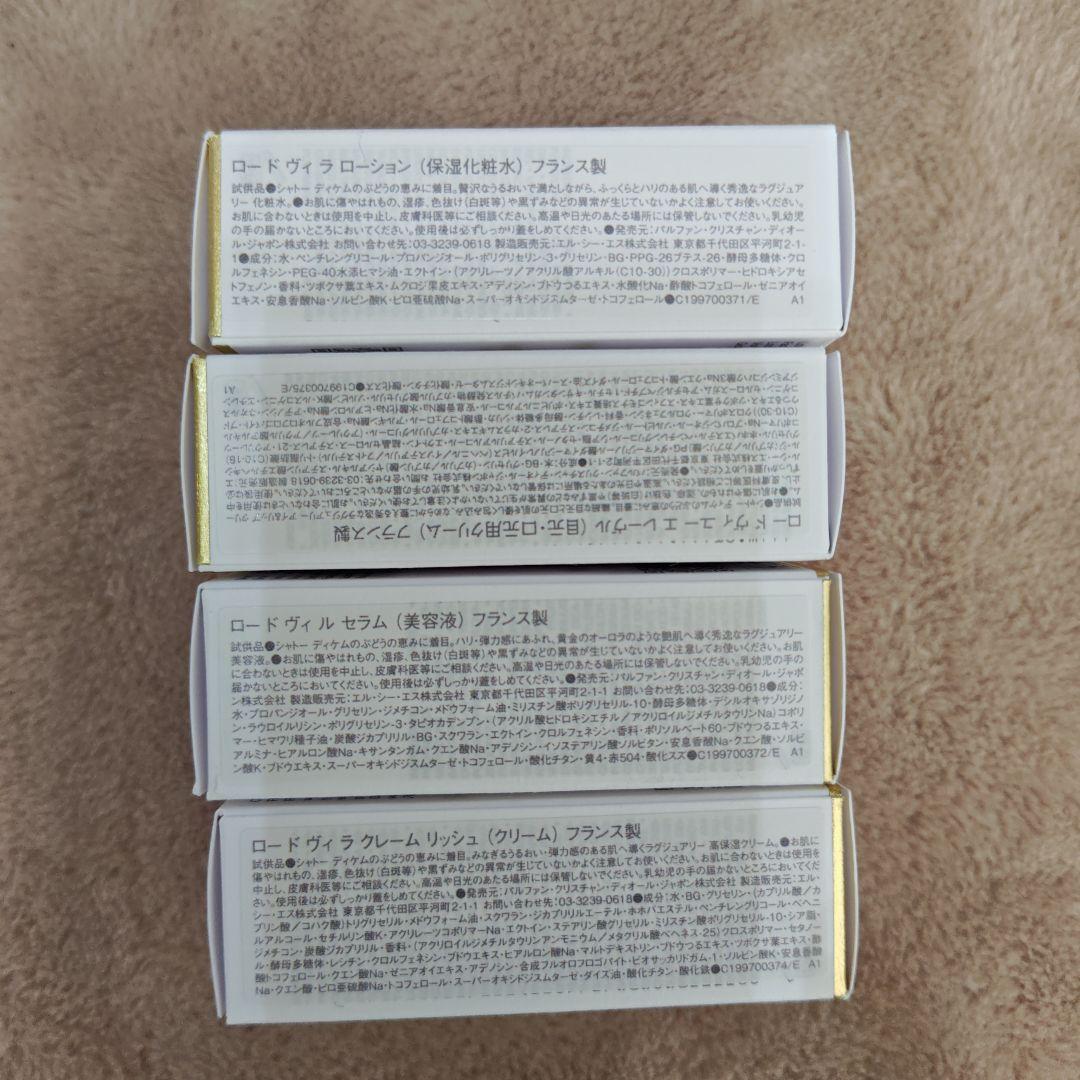 DIOR L'OR DE VIE トライアルセット