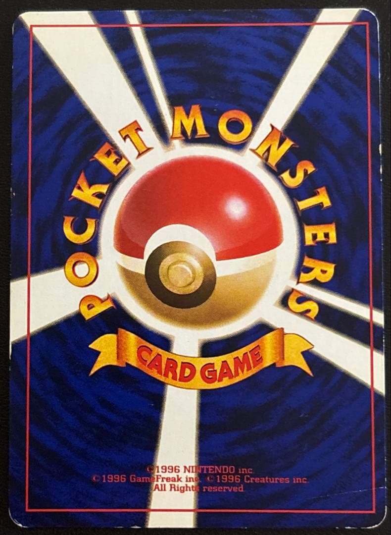 ミ*ウ様 ひかるミュウ　旧裏