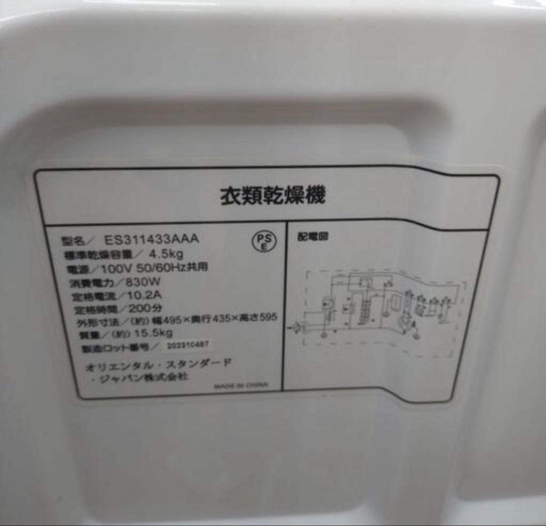 SENTERN 衣類乾燥機 4.5kg ES311433AAA