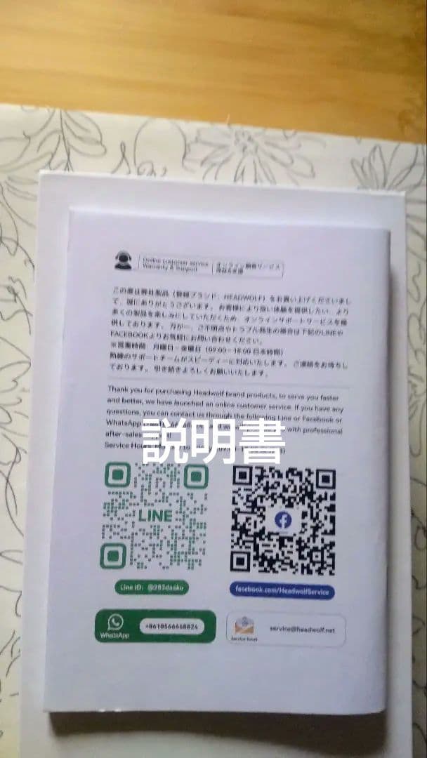 HEADWOLF Fpad7タブレット 本体