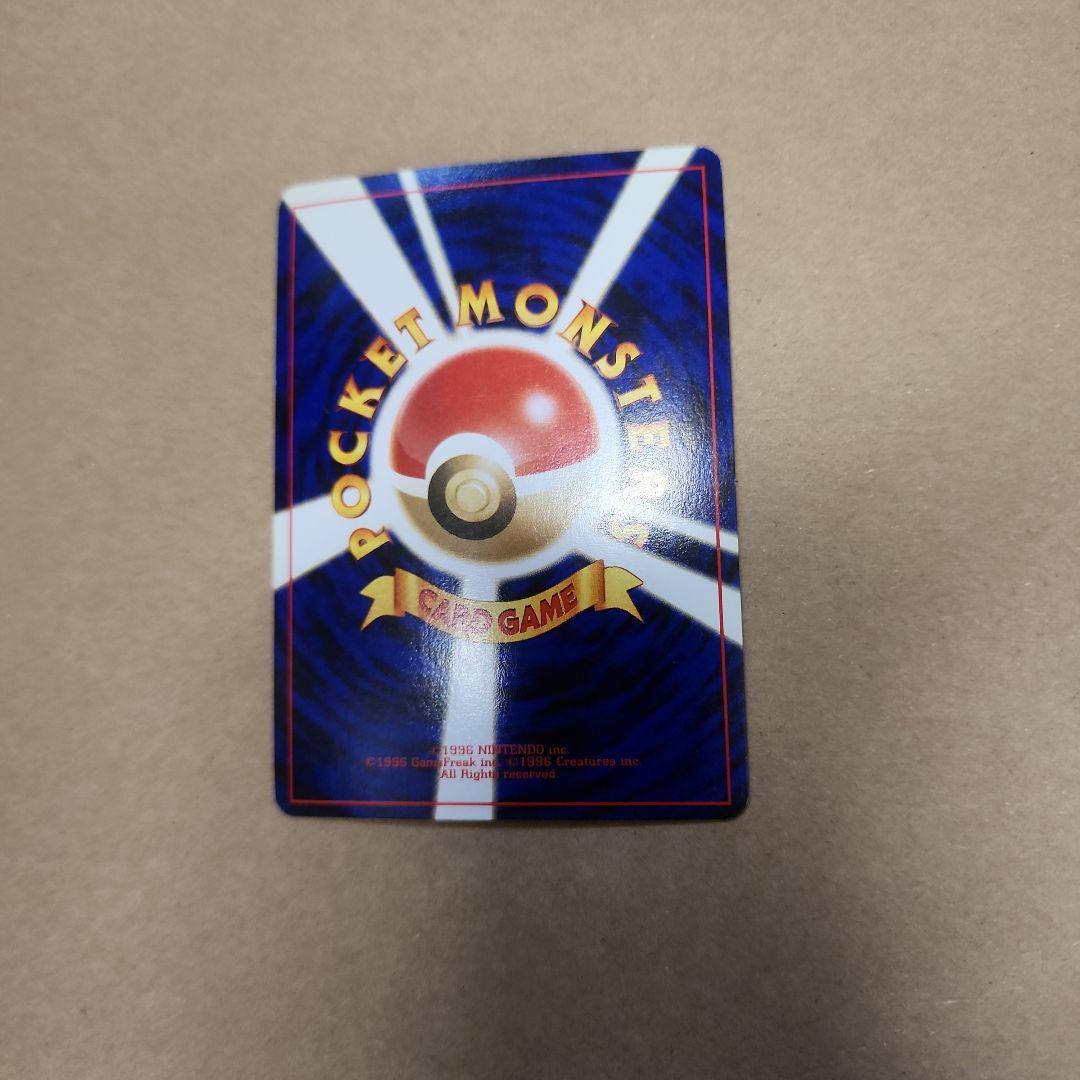 ポケモンカード旧裏 バンギラス たたきつける