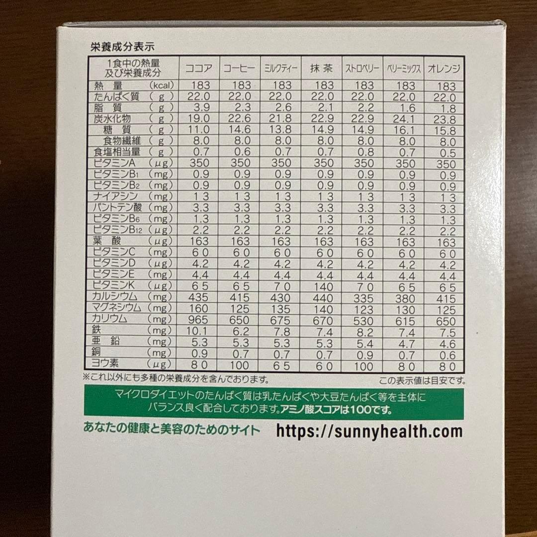 MICRODIET セルフチョイスパック