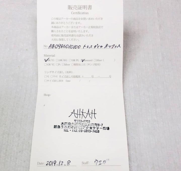 AHKAH　トレスダイヤネックレス　 K18YG ダイヤモンド0.10ct