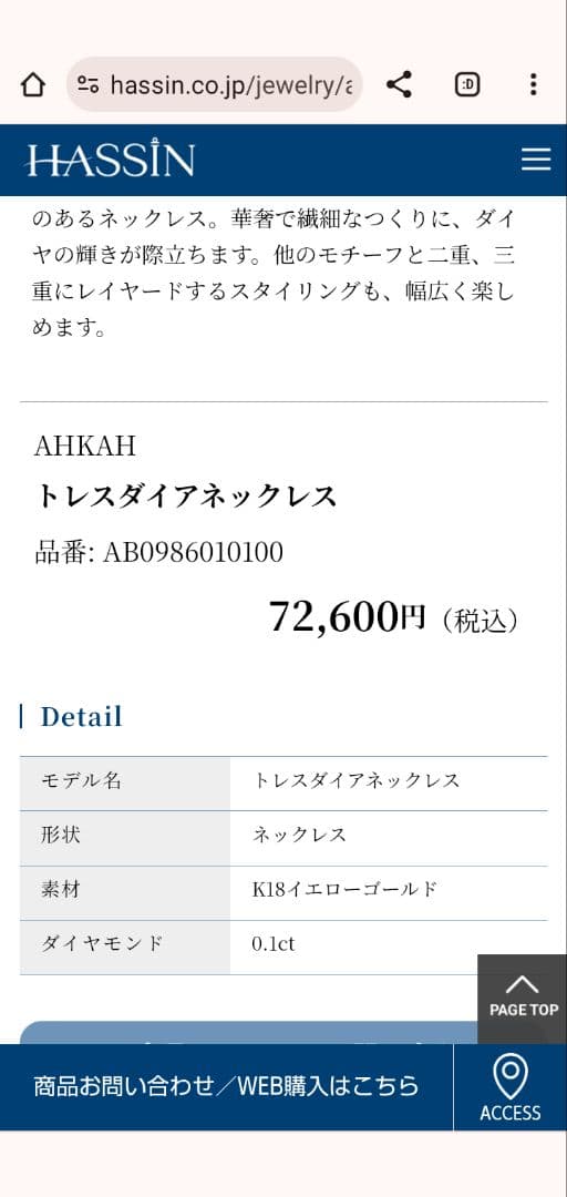 AHKAH　トレスダイヤネックレス　 K18YG ダイヤモンド0.10ct
