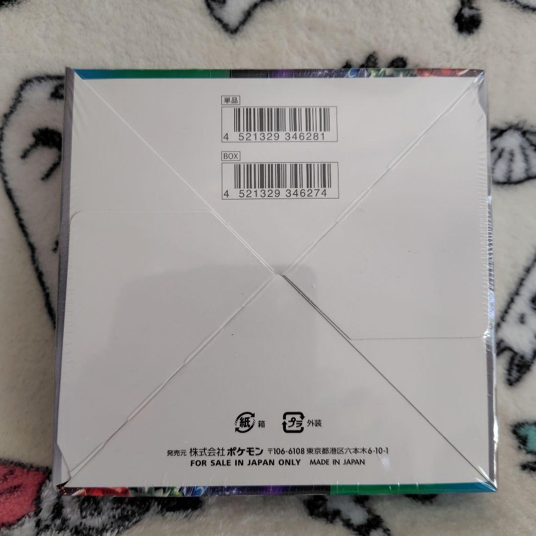 トリプルレットビート　ポケモンカードゲーム　スカーレット&バイオレット　BOX