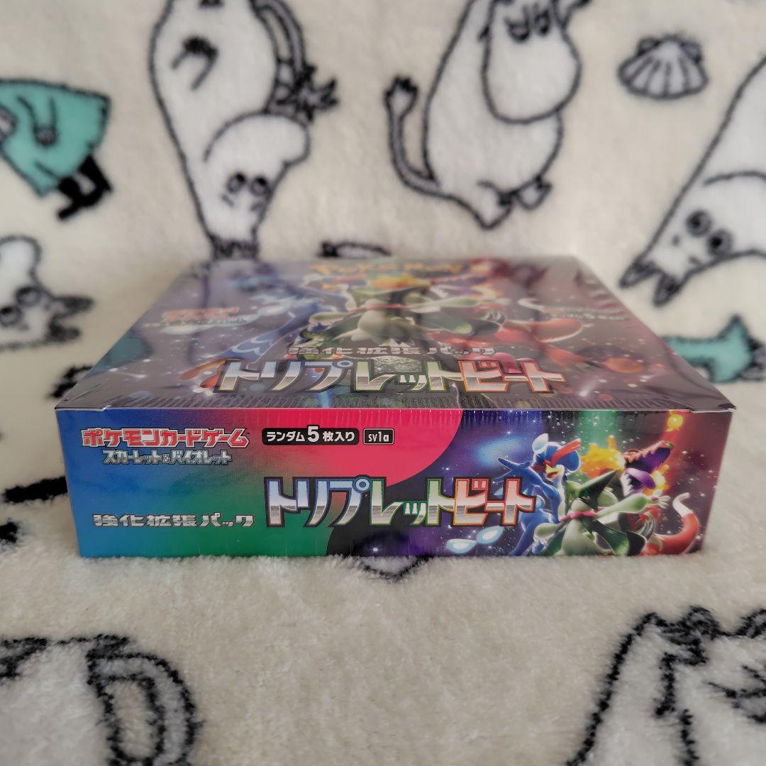 トリプルレットビート　ポケモンカードゲーム　スカーレット&バイオレット　BOX