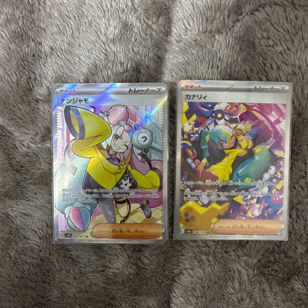 ポケモンカード カナリィ SAR ナンジャモ　SR