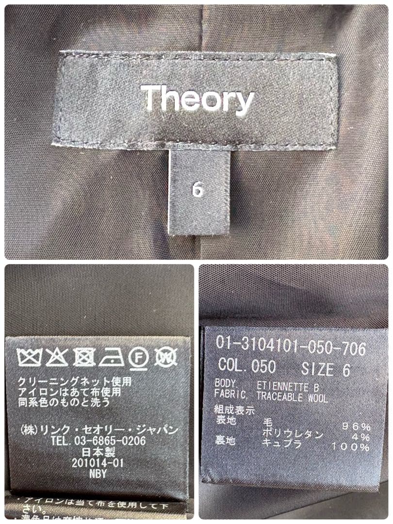 未使用級 23年♡セオリー テーラードジャケット ブラック 6 定価4.6万円