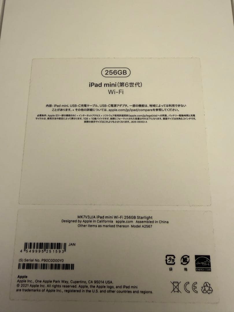 ipad mini 256GB スターライト 第6世代 wifi