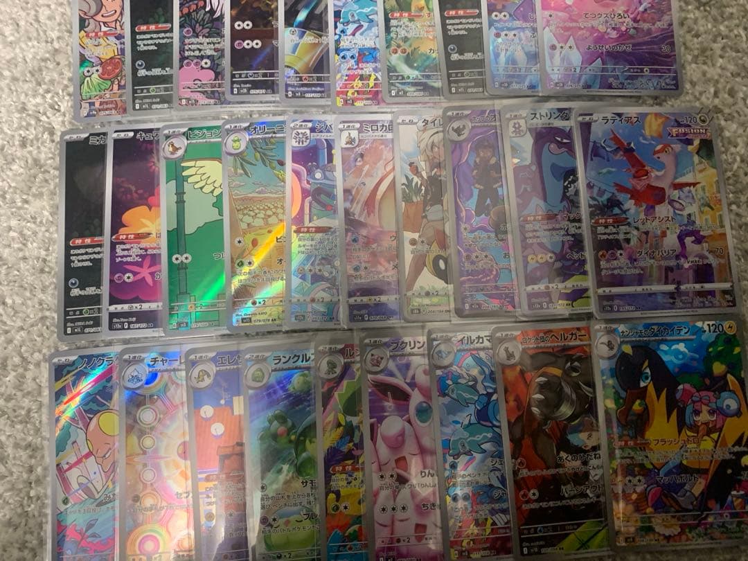 AR.CHRまとめ売り30枚　ポケモンカード