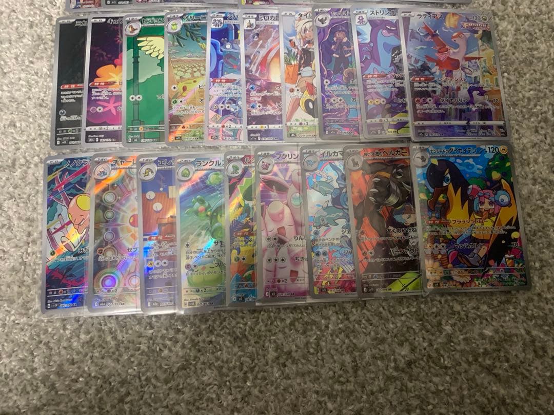 AR.CHRまとめ売り30枚　ポケモンカード