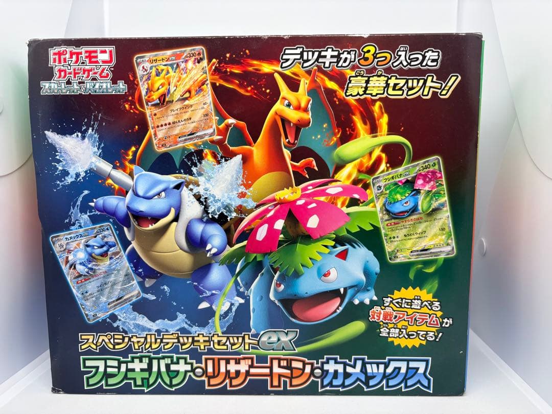 ポケモンカードゲーム スペシャルデッキセットEX