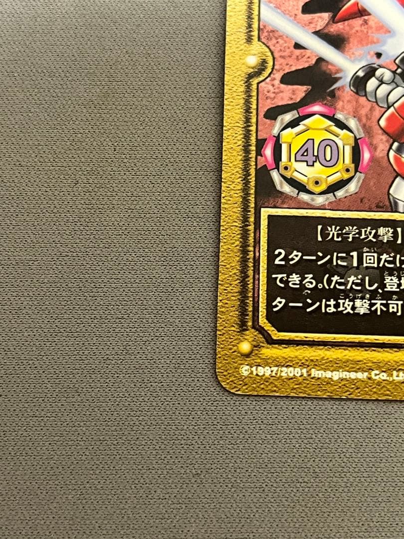メダロットカード　サムライ　メダロット OCG
