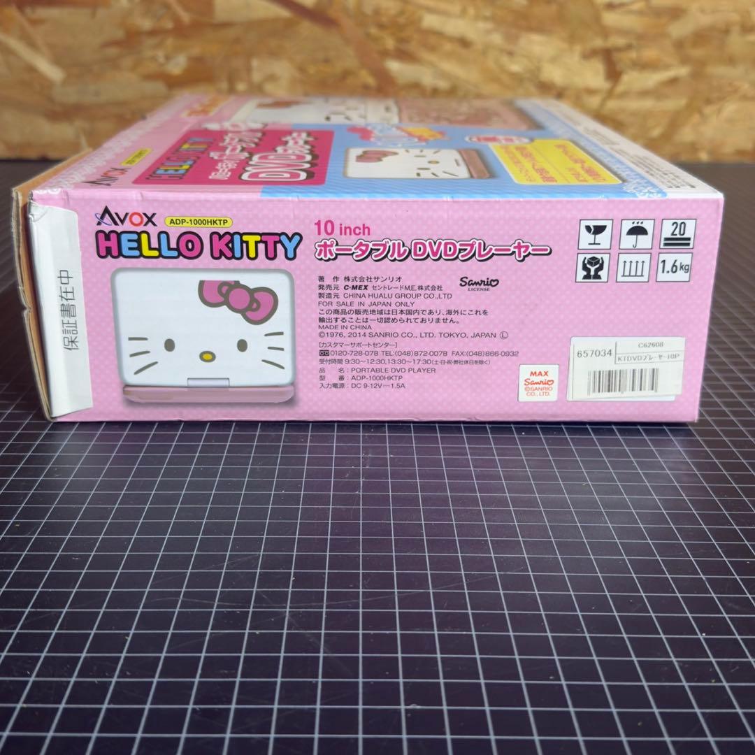 【新品未使用品】AVOX ハローキティ DVDプレーヤー お家でも車でも見れる