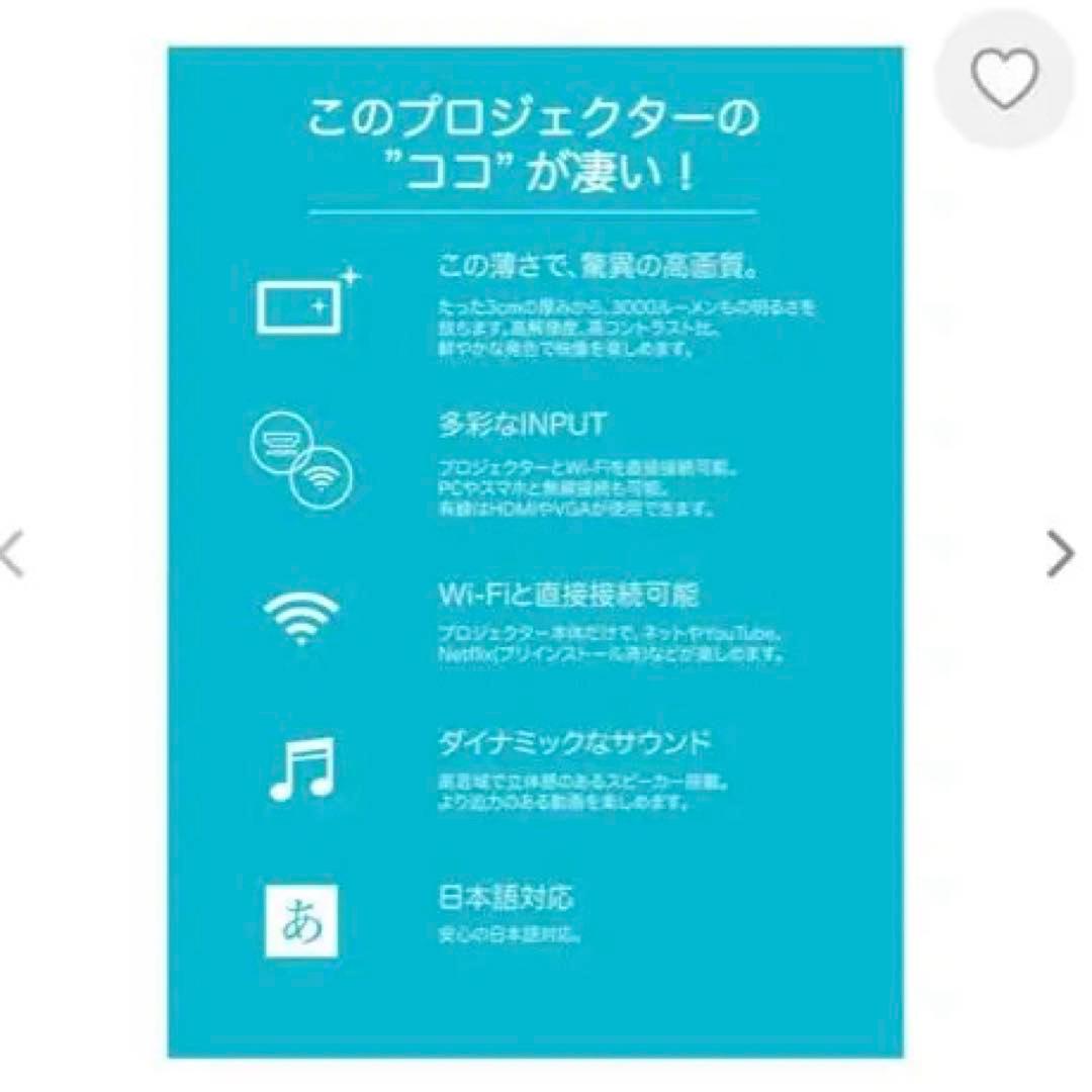 【値下げ】小型プロジェクター　FUN BOX 【定価¥79,800(税込)】