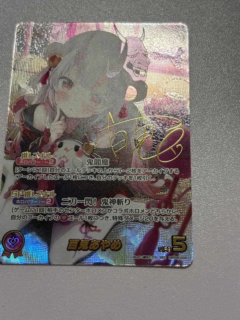 ホロカ 百鬼あやめ SEC アヤカシヴァーミリオン