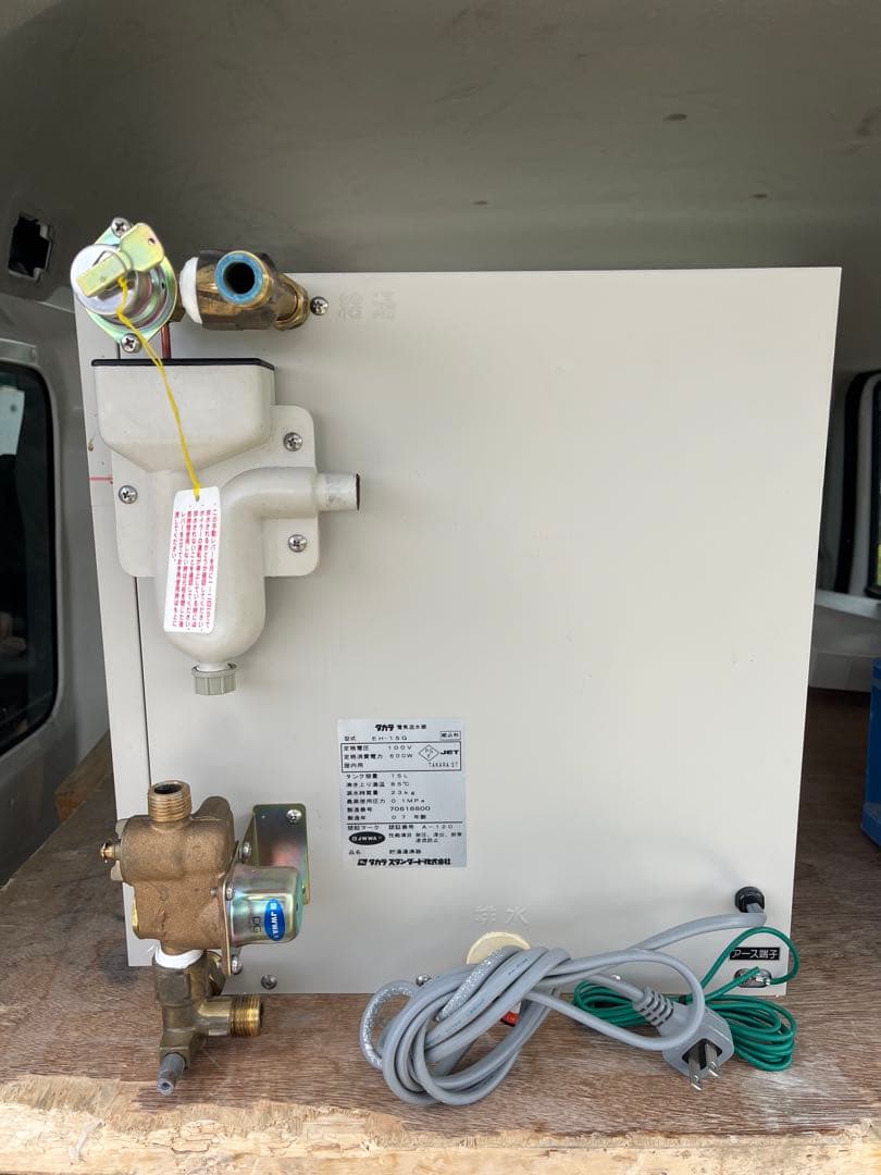 タカラ　電気温水器　2007年製