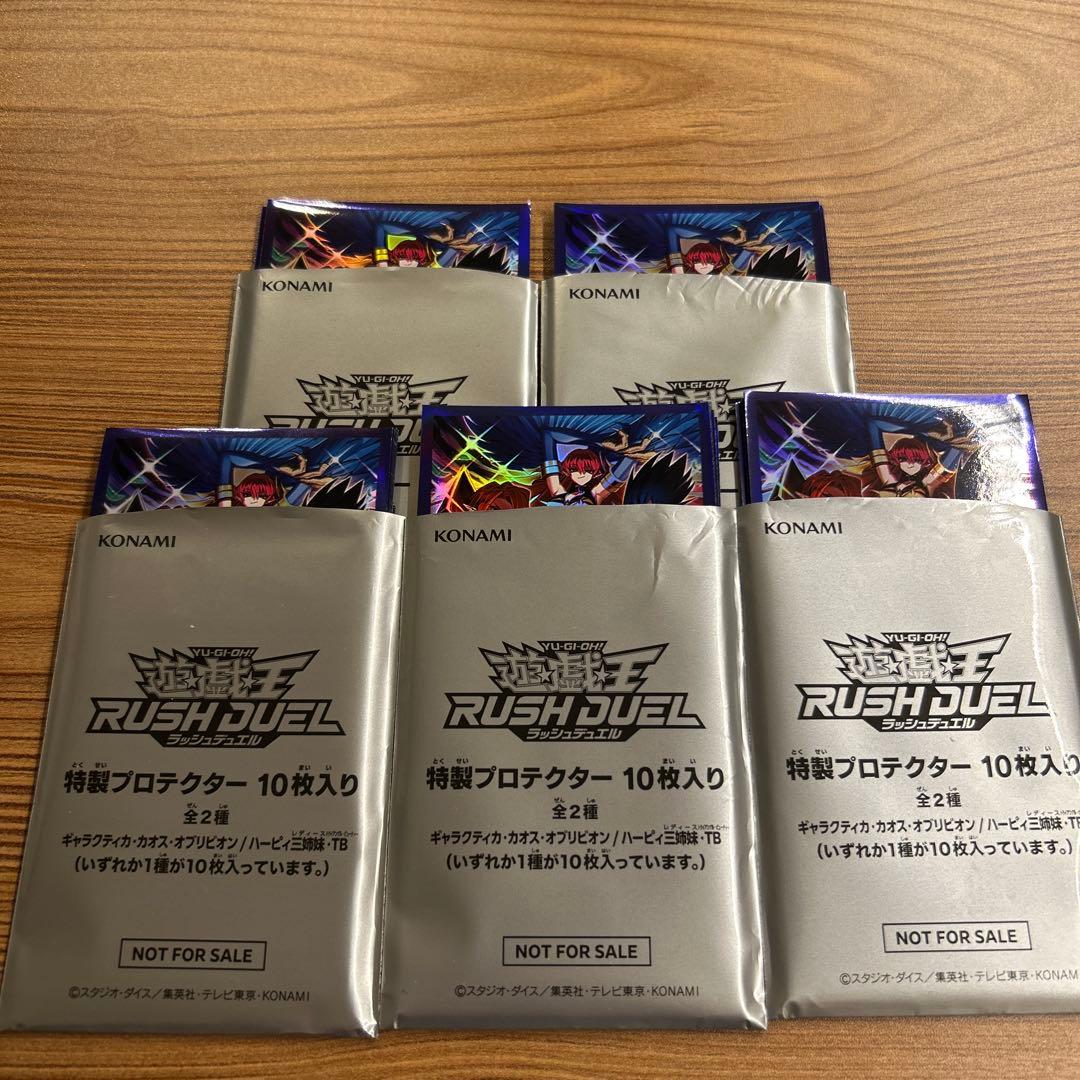 遊戯王ラッシュデュエル 特製プロテクター　50枚　ハーピィ三姉妹・TB
