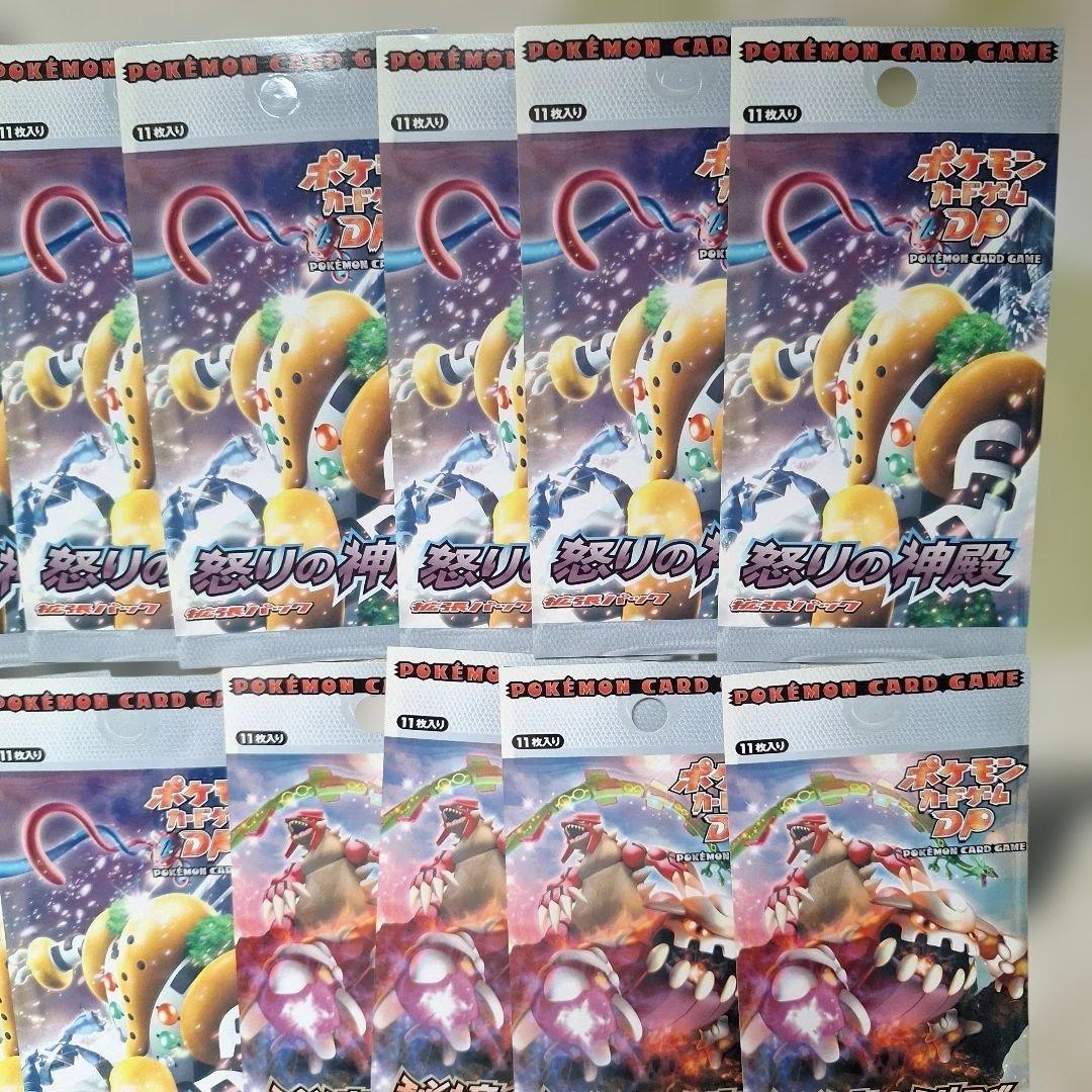 ダミーパッケージ ポケモンカードゲームDP 拡張パック 怒りの神殿 秘境の叫び