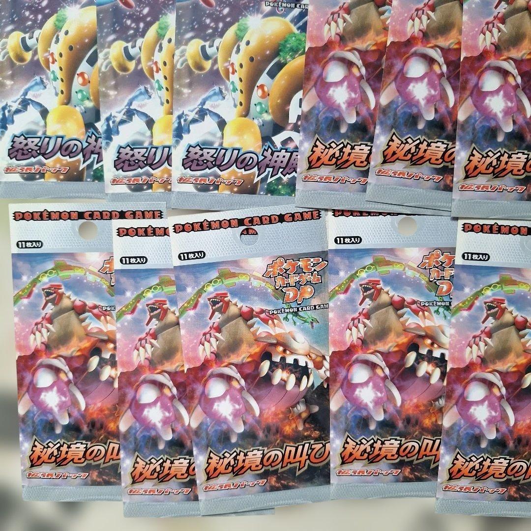 ダミーパッケージ ポケモンカードゲームDP 拡張パック 怒りの神殿 秘境の叫び