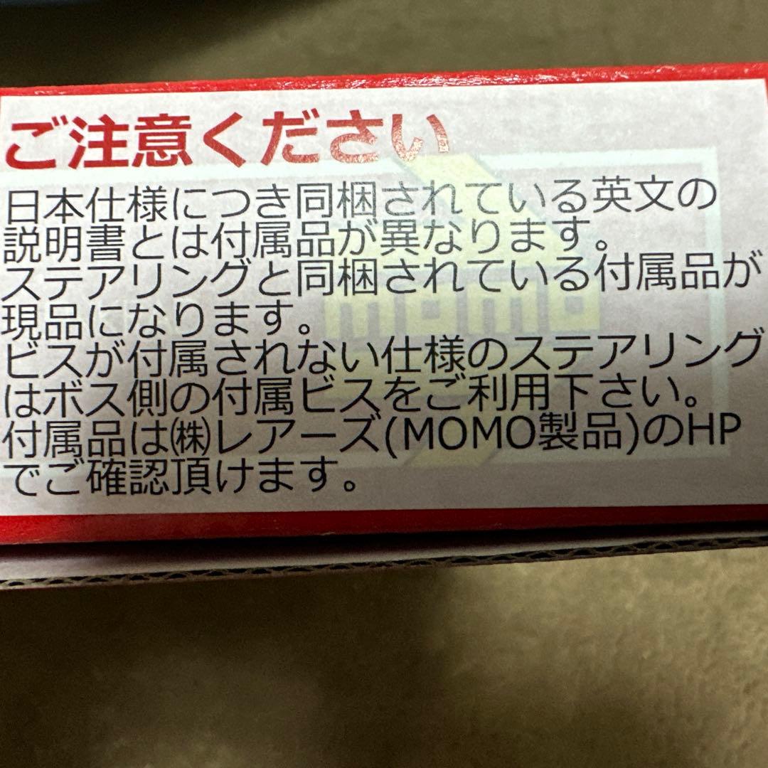 決算処分格安MOMOヴェローチェ320mm新品未使用正規品