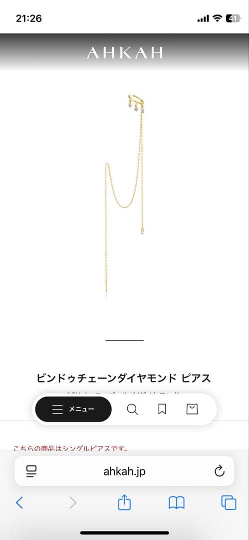 AHKAH ビンドゥチェーンダイヤモンドピアス