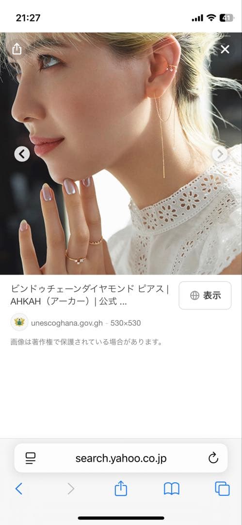 AHKAH ビンドゥチェーンダイヤモンドピアス