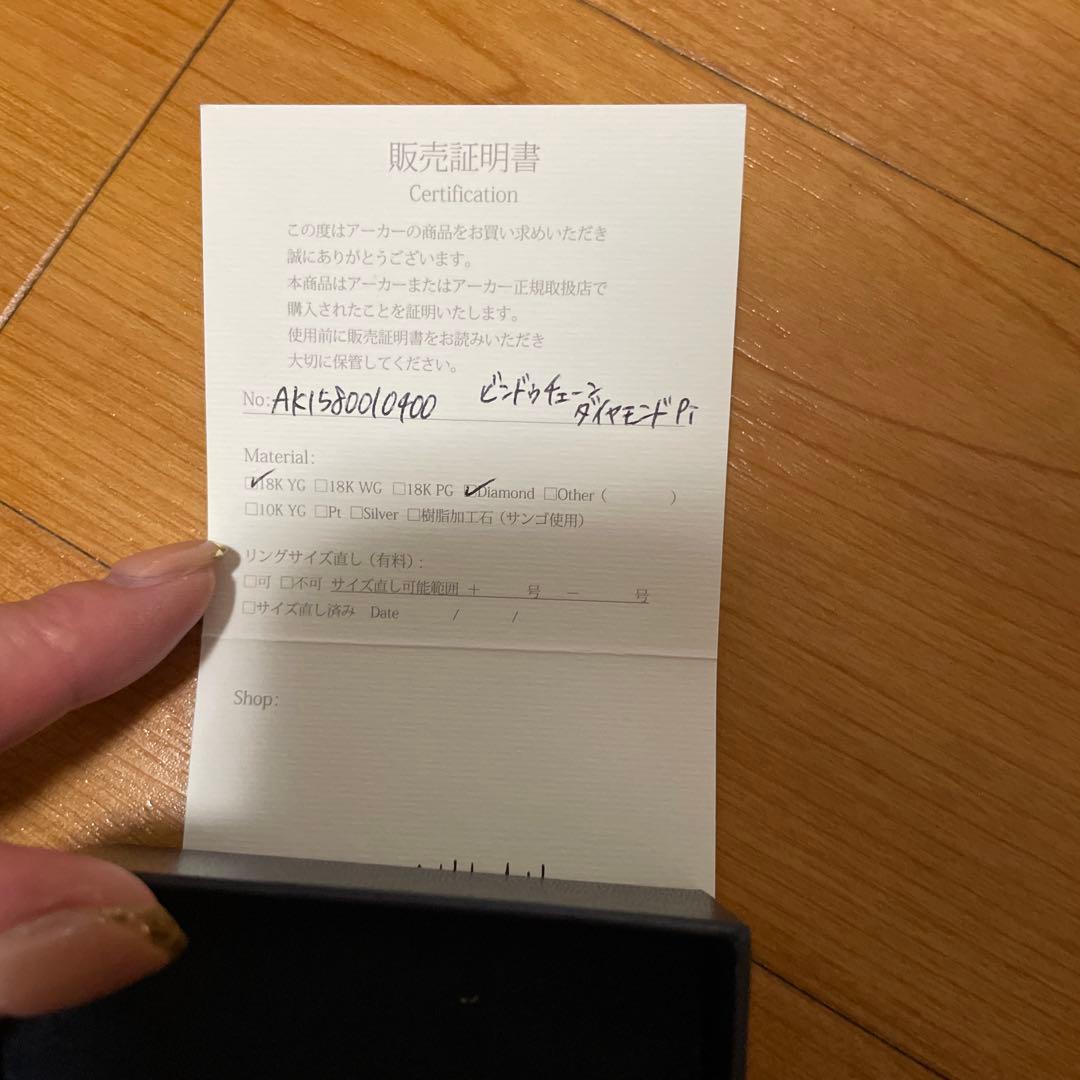 AHKAH ビンドゥチェーンダイヤモンドピアス