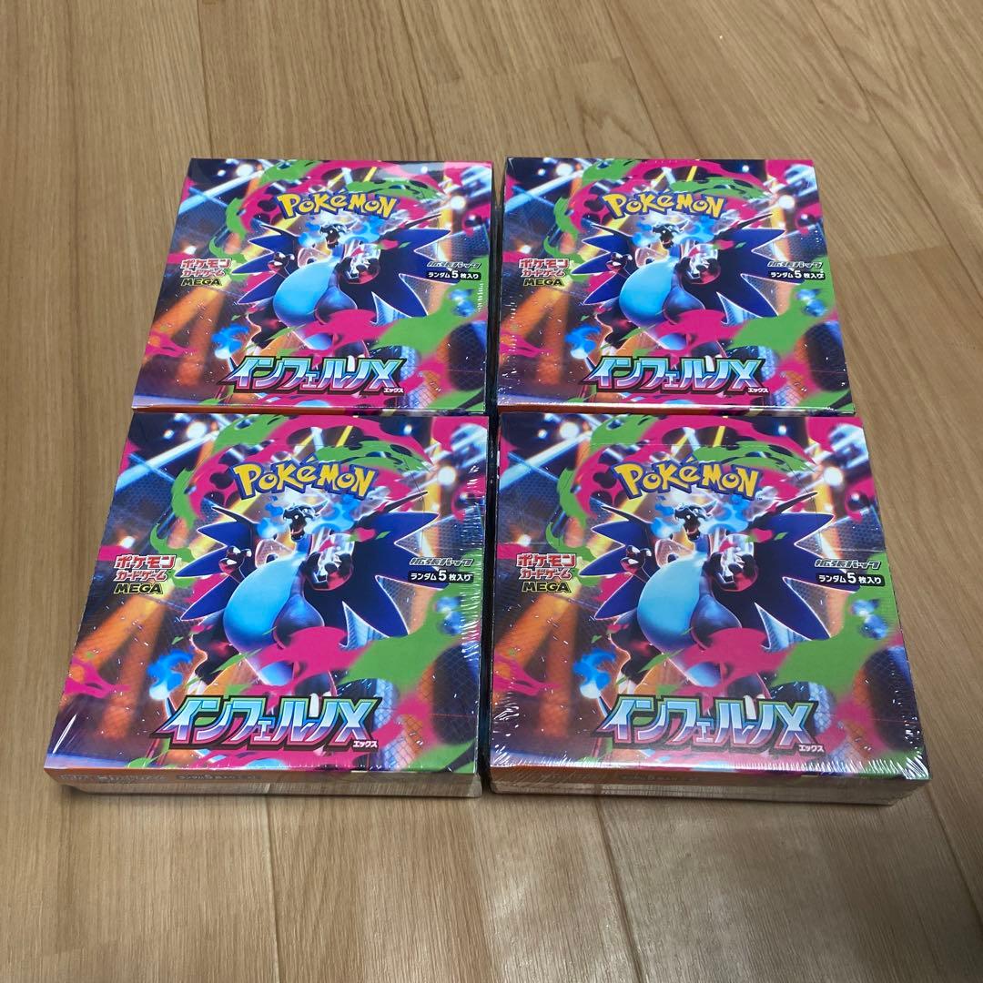 ポケモンカード　インフェルノX シュリンク付き　4box